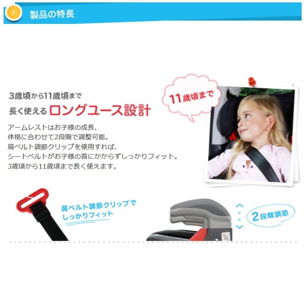 Amazon | GRACO (グレコ) ジュニアシート シートベルト固定 コンパクト